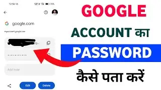 gmail ka password bhul jane par kya kare / gmail ka password kaise dekhe / google ka password