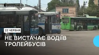 У Хмельницькому не вистачає водіїв тролейбусів