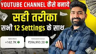 YouTube Channel Kaise Banaye | YouTube channel Kaise banaen | How To Create A YouTube Channel 2024