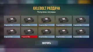 КАК ПОЛУЧИТЬ БЕСПЛАТНЫЕ FRAGMENT BOX В STANDOFF 2