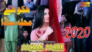 Mehak Malik | Hiko Hay Mahala Sada | Ajmal Sajid | Latest Dance 2020 Shaheen Studio