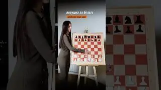 Ловушка за белых в каро-канн 