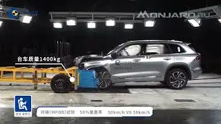 Geely Monjaro краш-тест от C-NCAP ★★★★★