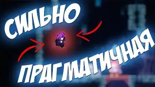 Ты что такая ПРАГМАТИЧНАЯ? | ► Celeste #2