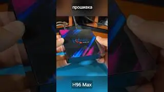 Прошивка Android tv приставки H96Max. Пропадает WiFi соединение.