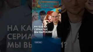 Лучшие сериалы #каныгин #разборы