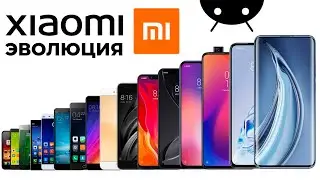 Эволюция Xiaomi Mi серии