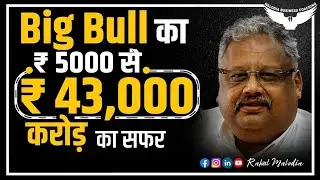 Rakesh Jhunjhunwala Death || Rakesh Jhunjhunwala Story || Rakesh Jhunjhunwala Net Worth