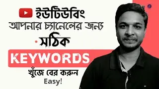 Perfect/Right Keywords research for ranking/growing your youtube channel | Channel Keywords bangla