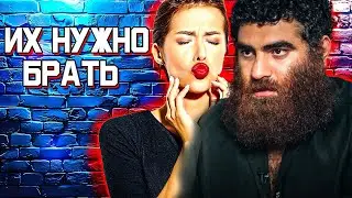 Посмотри ЭТО прежде чем вступать в ОТНОШЕНИЯ С ЖЕНЩИНОЙ! ОТЦОВСКАЯ ПРОЖАРКА девиц - Арсен Маркарян