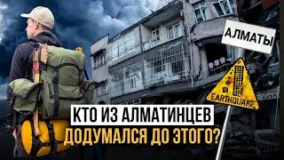 Как остаться в живых: 10 вещей, которые нужно сделать до землетрясения