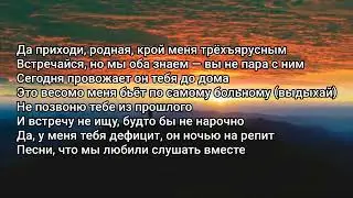 Dava - ОБНУЛИЛА НАС ( Текст Lyrics) Artisty Pop