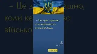 Волонтери. #волонтерство про #істина #політика #україна