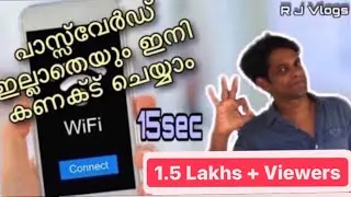 🔥  🔥 How To Connect Any WIFI Without Password Within 15Sec ഇത്രയേ ചെയ്യേണ്ടതുള്ളൂ Malayalam