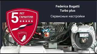 Federica Bugatti TURBO Plus: сервисные настройки