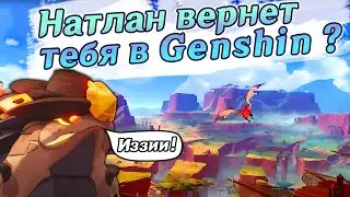 КАК МИХУЙО ПЫТАЮТСЯ ВЕРНУТЬ АУДИТОРИЮ И ЖИЗНЬ В GENSHIN IMPACT🔴СЕКРЕТ УСПЕХА ПИРО НАТЛАНА🔴ГЕНШИН 5.0