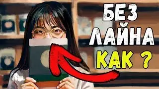 Как я рисую без лайна? Как рисовать без лайна?