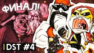 ОЖИВЛЕННЫЙ СКЕЛЕТ! || Don't Starve Together (4)