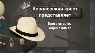 Квест 