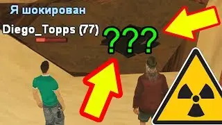 Rp Time #1 Что скрывает ЗОНА 51 на сервере GTA SAMP