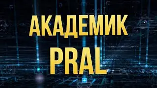 Кислотно-щелочной баланс как он есть. PRAL,