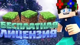 🌏 КАК БЕСПЛАТНО ПОЛУЧИТЬ ЛИЦЕНЗИЮ МАЙНКРАФТ!? // ИЗИ ЛИЦУХА! // ТУТОРИАЛ 👻