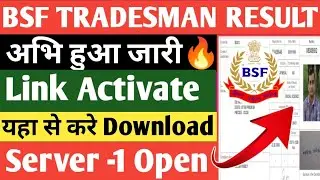 BSF Tradesmen Result 2022 🔴|Bsf Tradesman Result 2023|Bsf Tradesman result 2022 kab aayega