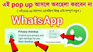 অনেক নতুন অপশন যুক্ত হয়েছে WhatsApp privacy start check up pop up | WhatsApp new update tips tricks