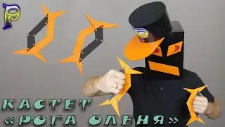 DIY-How to make KNIFE 🗡️ NINJA KNIFE deer antlers from paper. DIY paper ninja weapons.