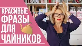 АНГЛИЙСКИЙ ДЛЯ ПУТЕШЕСТВИЙ С УЧИЛКОЙ МАРИЕЙ БАТХАН!