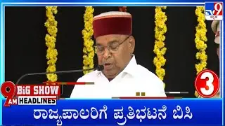 TV9 Kannada Headlines At 9AM (02-09-2024)