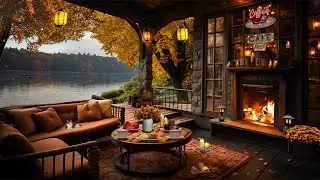 Autumn Porch Ambience 🍂 Smooth Jazz Instrumental & Crackling Fireplace for Work ~ Background Music