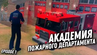 ПОЖАРНЫЙ ДЕПАРТАМЕНТ В GTA SAMP? | ПОСТУПИЛ В АКАДЕМИЮ НА ЖИЗНЬ В ДЕРЕВНЕ | VILLAGE RP