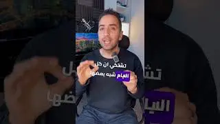 تعالى أقولك سر مهم جدا يخليك تستمر في تعلم وإتقان أي مهارة بكل سهولة 🔥❤️ #technology #shorts