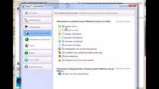 Настройка оповещений в Skype
