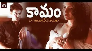 Kamam ( కామం - Romantic Scam ) - New Latest Telugu Short Film 2023 | Eng Subtitles |  YTV Telugu