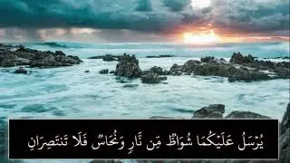 Surah Al Rahman - |No Ads| Without Advertisment| | Surah Ar-Rehman Full | (HD)|سورة الرحمان|