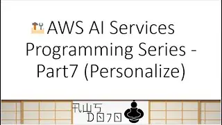 AWS Tutorials – Get Personalize Recommendations using Amazon Personalize AI Service