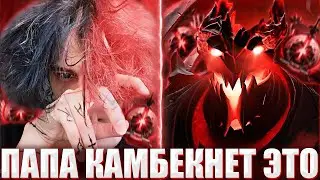 КУРСЕД КАМБЕКАЕТ ПРОИГРАННУЮ ИГРУ НА ФИЗ СФЕ В 7.32 ПАТЧЕ / ZXCURSED СОЛИТ НА СФЕ В НОВОМ 7.32 ПАТЧЕ