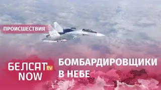 Российские Ту-22М3 над Беларусью