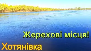 Жерехові риболовні місця на Десні під Києвом Сашко Реаліст