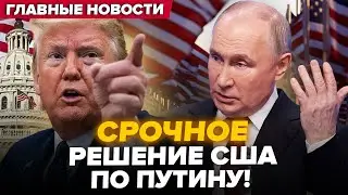 🔥Путин ПОСЕДЕЛ от указа ТРАМПА! Вашингтон дал пинка. ВЗРЫВЫ в Крыму. Россияне ИСТЕРЯТ. ЛУЧШЕЕ