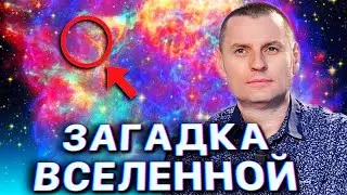 САМАЯ большая ЗАГАДКА Вселенной - СЛОВО!