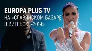 EUROPA PLUS TV на 