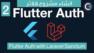 Flutter Auth using Laravel Sanctum - part 2 - Create Flutter App