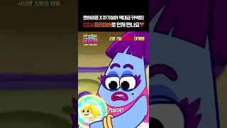 벨루가 특수요원으로 변신한 