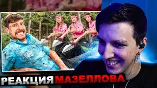 МАЗЕЛЛОВ СМОТРИТ MrBeast - Мужчины Vs Женщины Выживают в Глуши за $500,000 | РЕАКЦИЯ МИСТЕР БИСТ