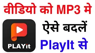 How to convert MP4 to MP3 with PlayIt | How to convert video to audio in PlayIt app