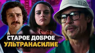 БЫСТРЕЕ ПУЛИ 2022 обзор фильма // КАМЕО ДЕДПУЛА И СЦЕНА ПОСЛЕ ТИТРОВ