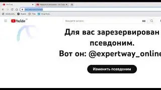 Красивая ссылка на ваш канал в Youtube за 1 минуту!